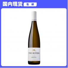 【国内发货包邮】Two Rivers 双河朱丽叶 雷司令半干白葡萄酒（2022年）